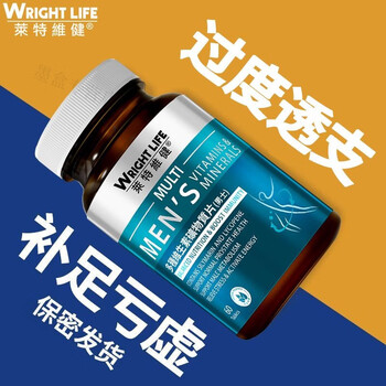 Men's lycopene multivitamin enhances energy and improves physical fitness letweijian 2 bottles