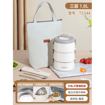 Tafuco (tafuco) japanese tafuco 316l stainless steel multi-layer insulated lunch box can be heated in the microwave, lunch box, lunch box for office workers, can be heated in the microwave t5344_three layers 1.8l + free tableware