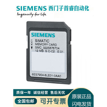 6es7954-8lc/le/lf/ll/lp03/04-0aa0 siemens memory card memory card 12001500 6es7954-8lp04-0aa0_2gb official standard