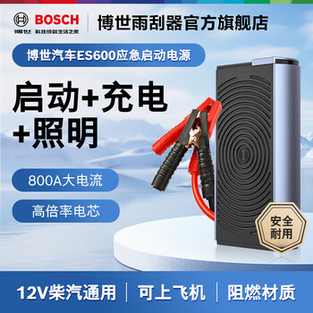 Bosch (bosch) es600 vehicle emergency starting power supply high power 12000mah large capacity 12v vehicle emergency starting power supply