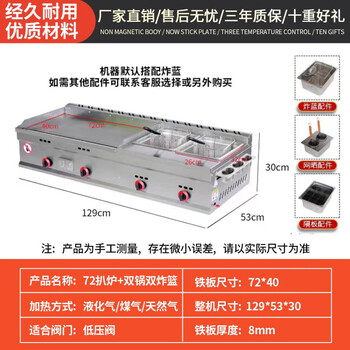 Teppanyaki merchants set up stalls with hand cake grabbing machines, teppanyaki fryers, all-in-one griddles, gas fryers, cold noodle machines, 73 thickened griddles + double pots + double frying baskets