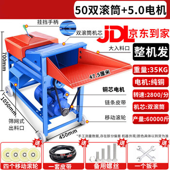 Shengxinhui fully automatic corn thresher household small corn peeler separator corn bag corn peeling artifact 50 type double drum +5.0 pure copper motor