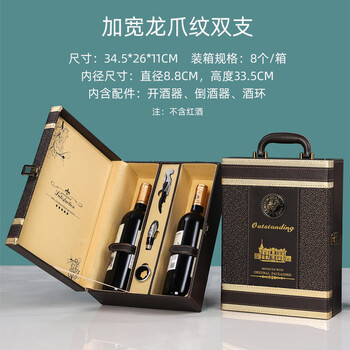 Miaopule luxury red wine gift box empty box red wine leather box packaging gift box red wine box box double wine packaging box gray_dragon claw pattern 503
