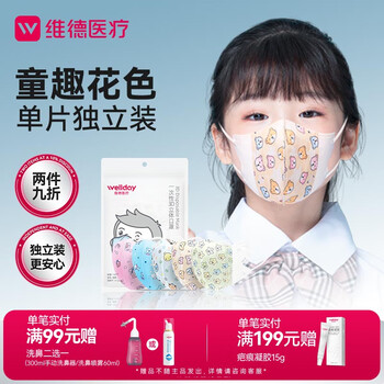 Wellday 3d three-dimensional protective masks, 50 pieces individually packaged, anti-allergic, breathable, three-layer ear-hook type for children aged 3-12 years old