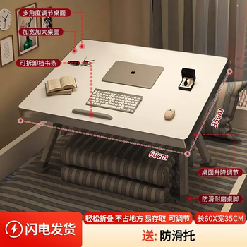 Yusenyi learning bed folding bed small table simple modern dormitory student writing lift home can stand table sleeper classic white basic non-slip holder 60x35cm
