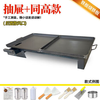 Triside iron plate partition commercial teppanyaki pan teppanyaki fryer integrated street stall thickened gas stove street stall length 100cm * width 45cm * 8mm (drawer + same height) + protective furnace double oven