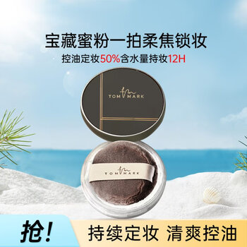Tom mark water loose powder autumn and winter makeup setting powder brightening long-lasting waterproof and sweat-proof makeup setting oil control xu yiyang same style sample try transparent loose powder portable 2g