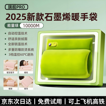 Lelok new graphene hand warmer usb rechargeable hand warmer waterless portable self-heating heating artifact explosion-proof ultra-length high-endurance hand warmer hot compress special hot water bag energy green-waterless explosion-proof double-sided graphene丨constant temperature heating丨digital display temperature control