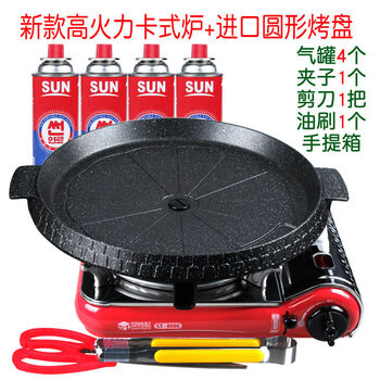 Korean barbecue plate barbecue pot household smokeless non-stick grill pan korean barbecue plate maifan stone non-stick coating cassette stove + baking pan + 4 gas tanks + 1 clip