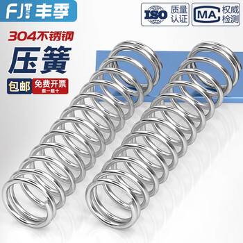 Fengji wire diameter 1.2 1.4 1.5mm 304 stainless steel spring compression spring pressure size shock absorption return y-shaped spring 1.5*10*45 2 pieces