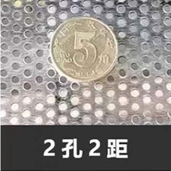 Jianyimao 304 stainless steel punching mesh plate round hole steel plate perforated steel plate thickened perforated plate filter orifice plate hole plate 304 stainless steel 1 point 5mm thick 2mm hole 1m wide 2m long