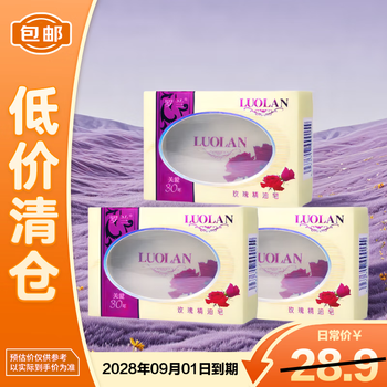 Roland rose essential oil soap 128g*3 pieces of soap transparent soap men and women cleansing soap deep cleansing clearance