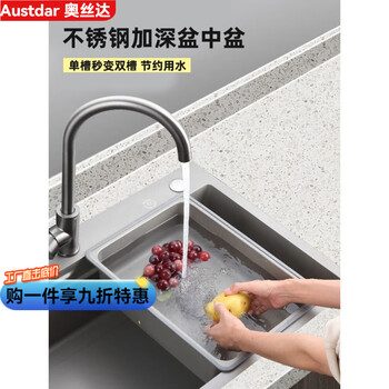 Ostar deepened and thickened basin-in-basin kitchen sink with removable washbasin single change double multi-function drain basin rectangular stainless steel primary color drain basket - outer diameter 35.5x25 inner 31.8