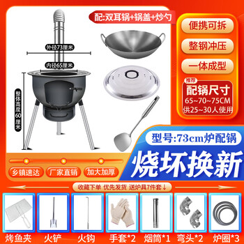 Mppmck2024 new model household firewood stove integrated outdoor stove rural large pot stove wood burning stove pot complete set 73 extra thick + accessories + 3 stove rings free stainless steel pot lid