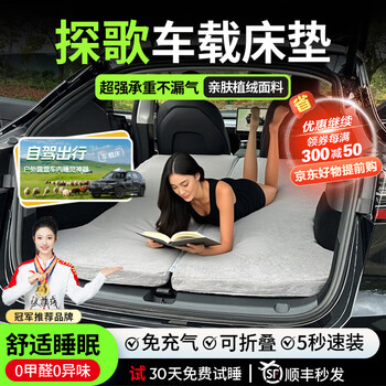 Xinshengling volkswagen id6x tiguan l lanjing/tangtange tanyue tuang mattress car trunk rear sleeping mat volkswagen tange car mattress-original car customized cloud-feel soft mattress soft mattress + extension board + headrest*2