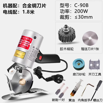 Qiaobolai electric round knife cutting machine, clothing electric scissors, 90/100 type leather, cloth and paper hand-held cutting machine, 90 with 1 90 with 1.8 meters of thread + alloy steel blade