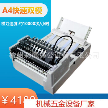 A4 dual-mode fully automatic self-adhesive marking and cutting machine