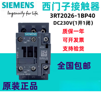 Jy original siemens dc contactor 3rt1026-1bp40 kone elevator 3rt2026-1bp40/dc230 3rt2026-1bp40