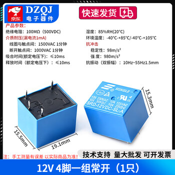 Relay 4 pins 5 pins 3v blue t73 10a srd-03v 05v 12v 24vdc-s 12v 4 pins set normally open