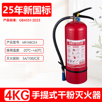 25-year new national standard liansu brand 4kg1kg2kg3kg5kg8kg30kg portable dry powder fire extinguisher for home use liansu 25-year new national standard 4kg dry powder fire extinguisher