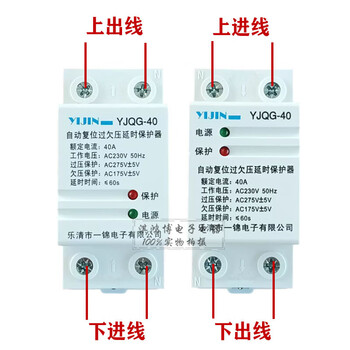 Yijin electronics self-resetting over- and under-voltage delay protector with automatic reset 220v2p40a63a80a100 yjqg 2p40a upper incoming line and lower outgoing line
