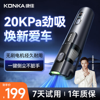 Konka car vacuum cleaner handheld large suction car blower and suction all-in-one ultra-powerful and high-power company group purchase award gift wireless small portable car home dual-use suction