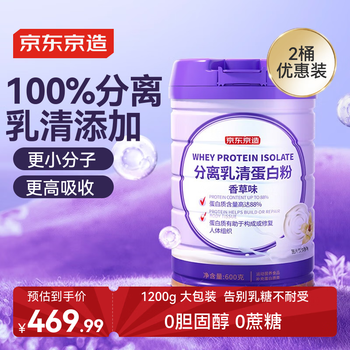 Made in tokyo, isolated whey protein powder 1200g for adults, middle-aged and elderly people to enhance immunity and supplement nutrition after surgery.