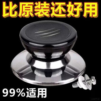 Replaceable universal pot lid anti-scalding handle handle glass pot lid kitchen accessories handle pot lid thickened anti-scalding handle 1 universal pot lid cap
