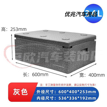 Food grade foam box insulated box epp commercial steamed bun stall insulated refrigerated aquatic product transport box 34l stall box (grey)