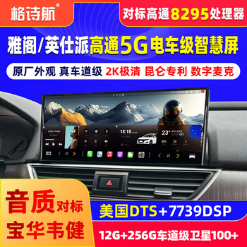 Geshihang is suitable for the 10th generation honda accord yingshipa central control screen, car and large navigation integrated machine, panoramic image smart screen, qualcomm 685 (8g+256g) professional sound quality + nationwide installation, standard configuration + installation package