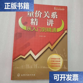 90% of second-hand products are new. an in-depth explanation of the relationship between quantity and price. from entry to proficiency / qi xiaoming chemical industry