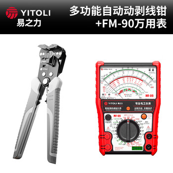 Delixi yi zhili mf09 multimeter mechanical pointer type insulation resistance tester anti-burn test igbt megger megohmmeter mf-09 pointer type multimeter + automatic wire stripping pliers/fake one will pay ten