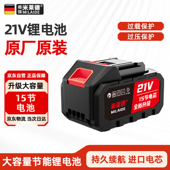 Milad 21v lithium battery pack 3900 large capacity 3.9ah long battery life hardware power tool