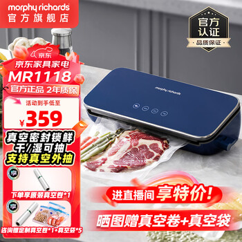 Morphyrichards fully automatic vacuum sealing machine household food packaging machine snack sealing machine fruit and vegetable meat preservation machine wet and dry plastic sealing machine mr1118 mr1118 comes standard with airtight sealing