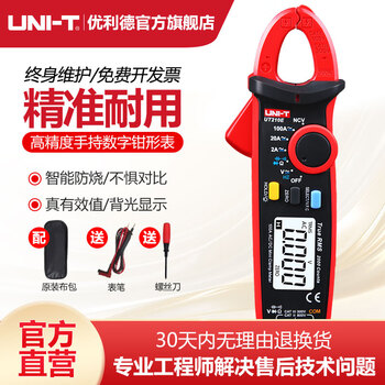 Uliide digital clamp multimeter high-precision clamp meter clamp meter automatic range anti-burn backlight ncv measurement electric meter upgraded version ut210e (frequency measurement/capacitance)