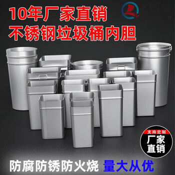 Ash bucket, peel box liner bucket, iron bucket, outdoor trash can inner bucket, large capacity stainless steel simple fireproof bucket, custom size, special shot