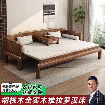 Zibo south american walnut all solid wood arhat bed new chinese telescopic push-pull folding dual-use multi-functional classical sofa bed all solid wood push-pull ruyi arhat bed + kang table + cushion 6-piece set