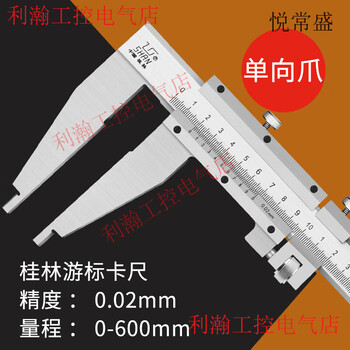 Yue changshengsheng guilin guilin vernier caliper high-precision oil level caliper 0-150-200-300-500-600-1000mm one-way claw 0-600mm