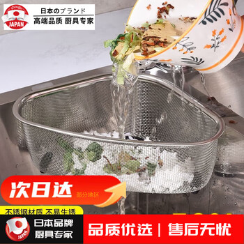Stainless steel kitchen filter for harvesting grain, household sink, garbage, triangular drain basket, vegetable sink, dishwasher, slag storage, hanging and standing dual-use model (recommended) 201 stainless steel, 2 years non-rusting