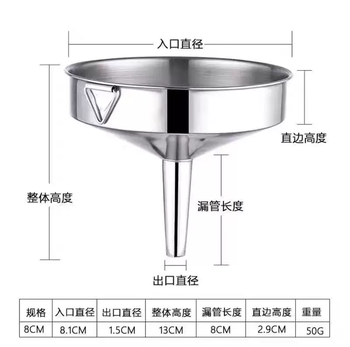 Yusenyi wine size stainless steel pouring oil household kitchen appliance filter wine caliber wine spoon wine funnel 304 8cm thickened funnel