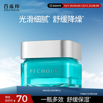 Pechoin men's skin care cream 50g moisturizing lotion oil control awakening body lotion face oil face cream