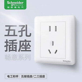 Schneider changyiya white switch socket panel five-hole power supply home decoration project wholesale one-open multi-control 86 type five-hole socket frosted surface