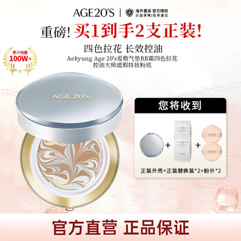 Aekyung age20 s cushion bb cream four colors lahua oil control no. 21 ivory white spf50+14g/only*2 birthday gift