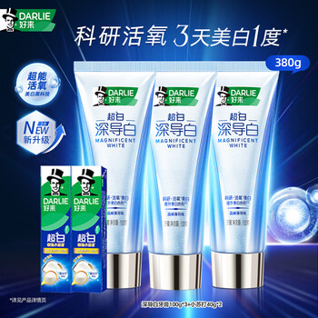 Haolai (formerly black) deep guide whitening toothpaste 100g*3+gift pack active oxygen heat whitening teeth and removes smoke stains