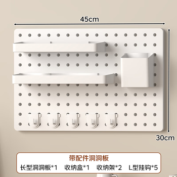 Kunfeng punch-free home perforated board dormitory kitchen bathroom upper wall shelf wall hanging entry storage rack partition 30*45v2 perforated board with accessories