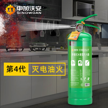 Zhongjia woan fourth-generation water-based fire extinguisher household 2 kg water-based fire-fighting certification equipment home set kitchen new 2l water-based fourth-generation fire extinguisher (55b fire extinguishing level, 6-year validity)