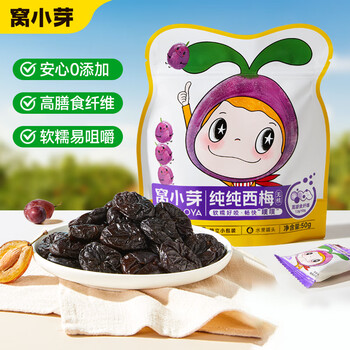 Wo xiaoya, choose 10 out of 89 and get 4 free, baby snack biscuits, infant organic rice cakes, lunch meat sticks, candy buns, pure prunes (seedless) 50g