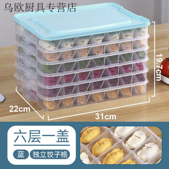 Naoiskey kitchen grid large dumpling crisper multi-layer refrigerator storage box special dumpling household frozen wontons length 31 width 22 can not be placed in a small refrigerator transparent lid 2 layers 2 lids with lids on each layer/no odor