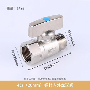 Tianyi jinniu (tianyijinniu) copper inner and outer wire ball valve 4 points hot and cold water gas straight-through switch copper ball valve core dn15 valve 4 points (1/2) copper inner and outer wire ball valve