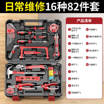 Free brand tool box storage box hardware large industrial-grade household portable vehicle-mounted multi-function repair electrician discharge hammer selected 82-piece set daily maintenance